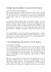 (현 금융권 재직자) IBK캐피탈 공채 자소서