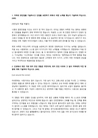 (현 금융권 재직자) 경기신용보증재단 공채 자소서
