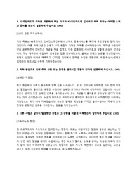 (현 금융권 재직자) KB국민카드 공채 자소서 (스마트금융직무)
