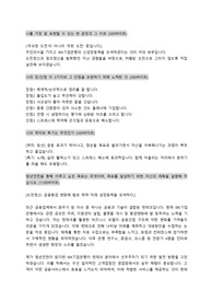 (현 금융권 재직자) IBK기업은행 청년인턴 자소서