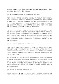 (현 금융권 재직자) 우리은행 공채 자소서 (우리은행 직원 인터뷰 등 포함)