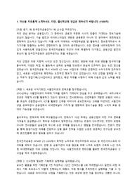 (현 금융권 재직자) 한국전자금융 공채 신사업 직무 자소서