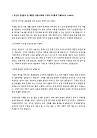 (현 금융권 재직자) 현대카드 공채 마케팅 직무 자소서