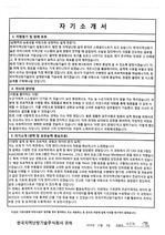 한국지역난방기술 2019년 하반기 합격 자기소개서(합격자소서)