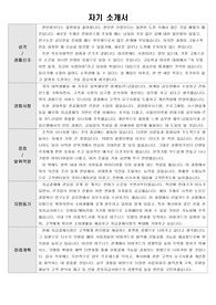 (현 금융권 재직자) 롯데이비카드 공채 자소서