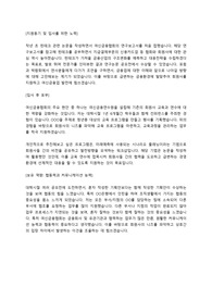 (현 금융권 재직자) 여신금융협회 공채 자소서