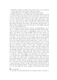 방송통신대학교 2021 생활과건강 중간과제