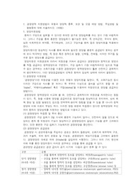방송통신대학교 2021 성인간호학 중간과제