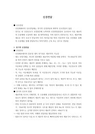 신경전달 과정의 개념과 이론 총정리  (임상심리학 대학원 수업자료)