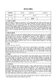 [홍익대 편입]자기소개서, 학업계획서 (2021 합격자)