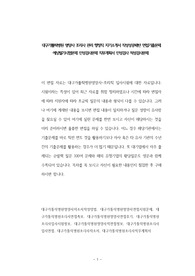 대구가톨릭병원 영양사 조리사 관리 행정직 자기소개서 작성성공패턴 면접기출문제 예상필기시험문제 인성검사문제 직무계획서 인성검사 적성검사문제