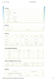 삼성에스원 입사지원서 자소서 (최종합격인증)