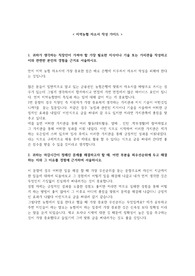 (추천) 지역농협 자소서 작성 핵심 가이드