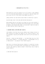 (추천) KDB산업은행 자소서 작성 핵심 가이드