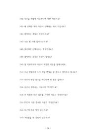 울산대학병원 영양사 조리사 관리 행정직 자기소개서 작성성공패턴 면접기출문제 예상필기시험문제 인성검사문제 직무계획서 인성검사 적성검사문제