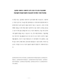 일산병원 사회복지사 사회복지직 보건직 요양사 자기소개서 작성성공패턴 면접기출문제 예상필기시험문제 인성검사문제 직무계획서 지원동기작성방법