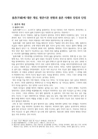 ((강추자료A+)) 졸혼(卒婚)에 대한 개념, 황혼이혼 현황과 졸혼 사례와 장점과 단점