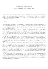 인간관계와 의사소통론 논문 분석 자료