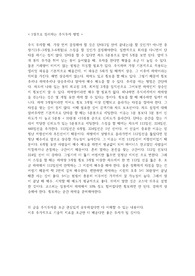[수익가능] 1장만으로 정리하는 주식투자 비법