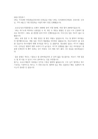 2022 가톨릭대학교 의정부성모병원 면접 기출