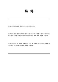 유안타증권(경영관리) 서류전형 합격을 위한 필수 참고 자기소개서
