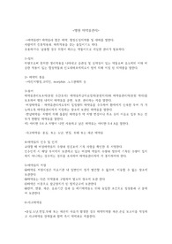병원마약류관리법