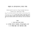 내일의 부- 공식요약편