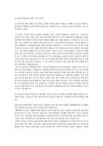 2016년 CJ E&M 경영관리(재무) 자기소개서