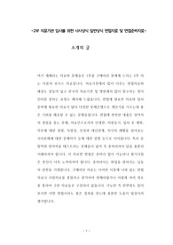 충북대학병원 사회복지사 사회복지직 보건직 요양사 자기소개서 작성성공패턴 면접기출문제 예상필기시험문제 인성검사문제 직무계획서 지원동기작성방법