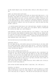 빙그레 합격 자소서, 면접예상질문, 면접정보