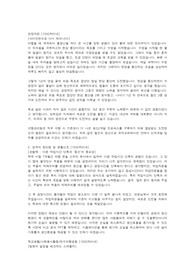 유라코퍼레이션 합격자소서, 면접질문