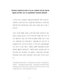 한양대학교 경제금융학과 대학원 자기소개서 성공패턴과 입학시험 면접시험 기출문제 연구계획서 견본 자소서입력항목분석 정성적문제 정량적문제