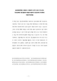 칠곡경북대학병원 사회복지사 사회복지직 보건직 요양사 자기소개서 작성성공패턴 면접기출문제 예상필기시험문제 인성검사문제 직무계획서 지원동기작성방법