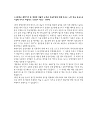 생명공학계열 대학교 학생부종합전형 자소서(1~4)
