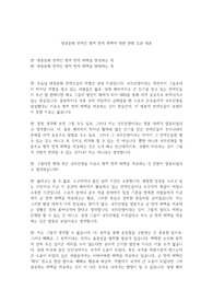 대중문화 연예인 병역 면제 혜택에 대한 찬반 토론 대본