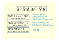 놀면서 자란다(영아 놀이와 일상)