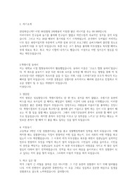 자기소개서(경찰-공무원)