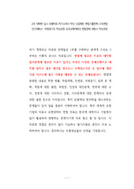 포항공대 포스텍 IT융합공학과 대학원 자기소개서작성성공패턴 면접기출문제와 구두면접예상문제 논술주제 연구계획서 견본 연구계획서견본 자소서입력항목분석