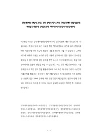경북대학병원 영양사 조리사 관리 행정직 자기소개서 작성성공패턴 면접기출문제 예상필기시험문제 인성검사문제 직무계획서 인성검사 적성검사문제