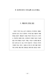 포항공과대학교 포스텍 융합생명공학 대학원 자기소개서 성공패턴과 입학시험 면접시험 기출문제 논술주제 면접자료 연구계획서 자소서입력사항 견본