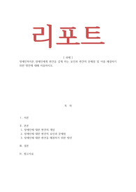 장애인복지론-장애인에게 편견을 갖게 하는 요인과 편견의 문제점 및 이를 해결하기 위한 방안에 대해 서술하시오