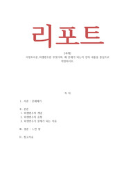 시장조사론-외생변수란 무엇이며 왜 문제가 되는지 강의 내용을 중심으로 작성하시오