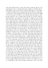 영화 &quot;덕구&quot; 감상문, 소감문