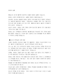 원효와 설총