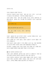 의천의 업적