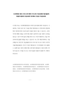 조선대학병원 영양사 조리사 관리 행정직 자기소개서 작성성공패턴 면접기출문제 예상필기시험문제 인성검사문제 직무계획서 인성검사 적성검사문제