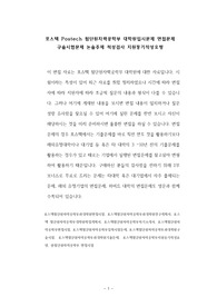 포스텍 Postech 첨단원자력공학부 대학원입시문제 면접문제 구술시험문제 논술주제 적성검사 지원동기작성요령