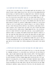 (최신) 편입 한양대학교 화학공학과 합격 자소서