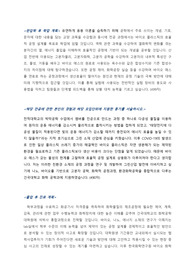 (최신) 건국대학교 화학공학과 편입 합격 자소서