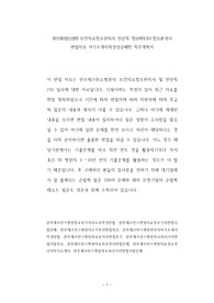 원주세브란스병원 보건의료정보관리사 전산직 정보처리기사 정보분석사 면접자료 자기소개서작성성공패턴 직무계획서